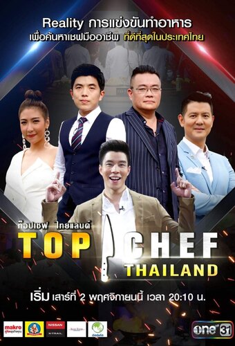 TOP CHEF Thailand