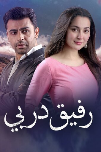 Mere HumSafar
