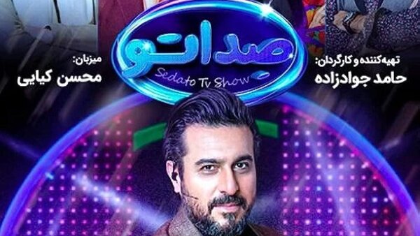 Sedato Season 1 Episode 1