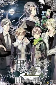 Diabolik Lovers · Season 2 Episode 6 · Episode 6 - Plex