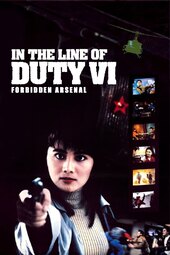 /movies/263810/in-the-line-of-duty-6-forbidden-arsenal