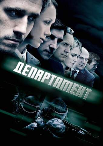 Department