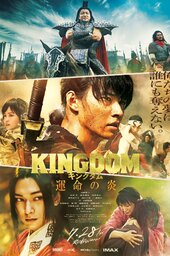 Kingdom III: The Flame of Destiny