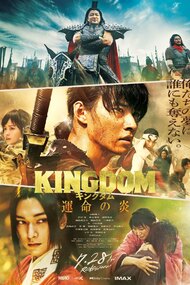 Kingdom III: The Flame of Destiny