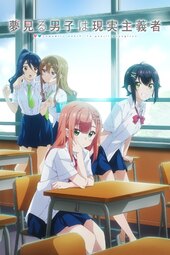 Mamahaha no Tsurego ga Motokano Datta TV Anime Slated for July - Visual, PV  & Cast Revealed - Otaku Tale