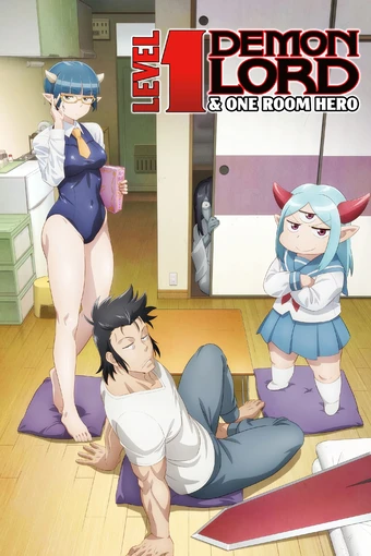 Lv1 Maou to One Room Yuusha