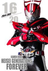 Kamen Rider Drive