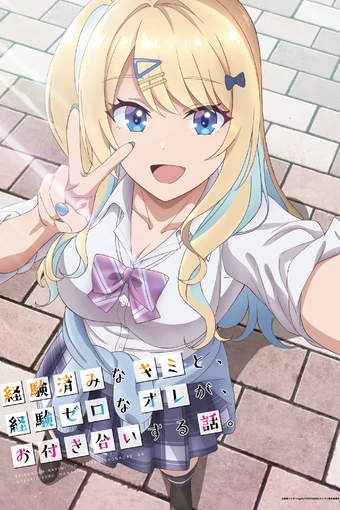 Keiken Zumi na Kimi to, Keiken Zero na Ore ga, Otsukiai Suru Hanashi.