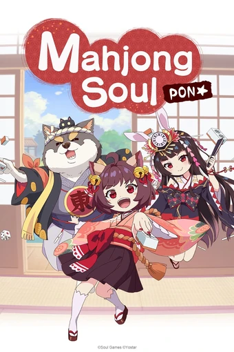 Jantama Pong