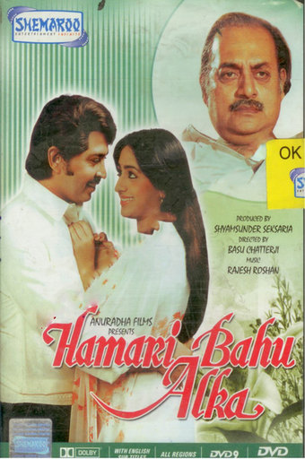 Hamari Bahu Alka