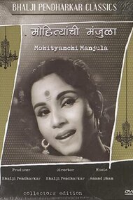 Manjula of The Mohits