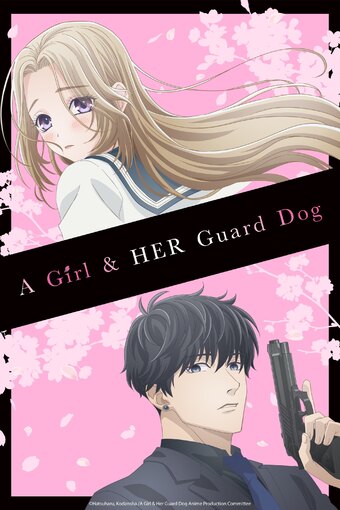 ایک لڑکی اور اس کا محافظ کتا