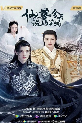 Is Xianzun Whitewashed Today?