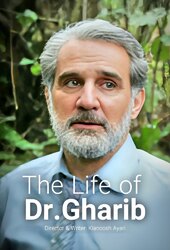 The Life of Gharib
