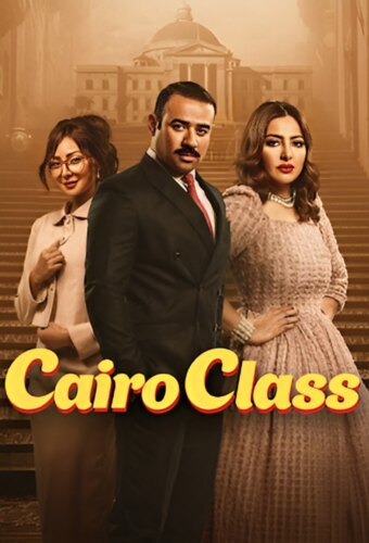 Cairo Class