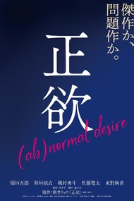 (Ab)normal Desire