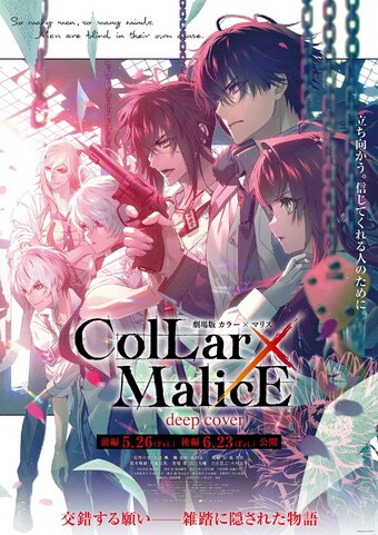 Gekijouban Collar x Malice: Deep Cover