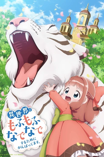 Isekai de Mofumofu Nadenade Suru Tame ni Ganbattemasu.