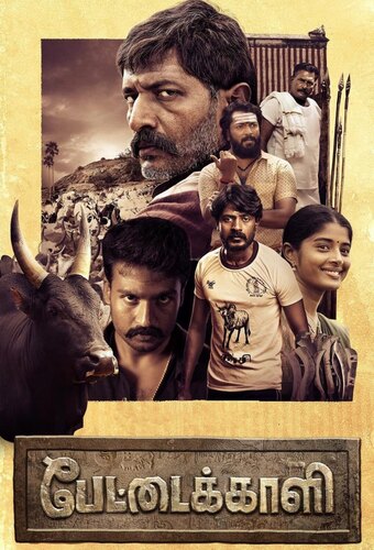 Pettaikaali