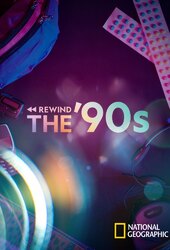Rewind the '90s