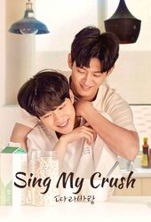 Sing My Crush