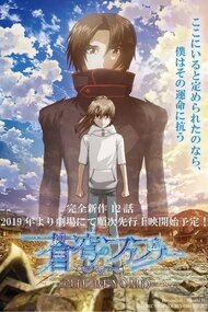 Soukyuu no Fafner: Behind the Line