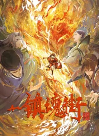 Rakshasa Street 3