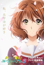 Hibike! Euphonium 3