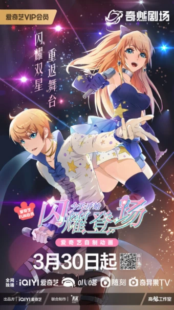 Jintian Kaishi Shanyao Dengchang