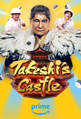 Takeshi's Castle