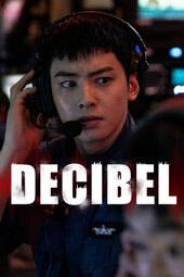 Decibel