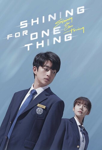 Shining for One Thing