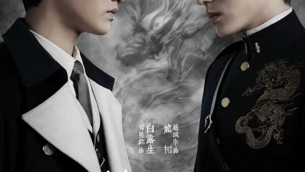 Xiang Long Season 1 Episode 1