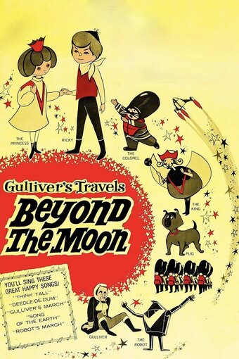 Gulliver no Uchuu Ryokou