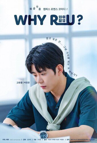 Why R U? (KR)