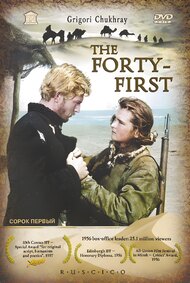 The Forty-First