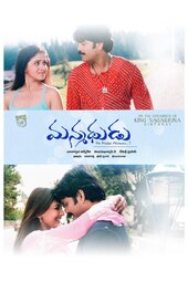 Manmadhudu