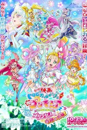 Eiga Tropical-Rouge! Precure: Yuki no Princess to Kiseki no Yubiwa!