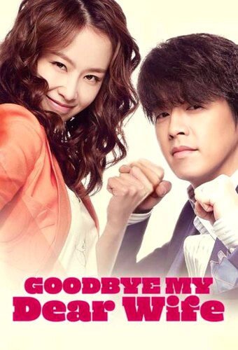 Goodbye Dear Wife