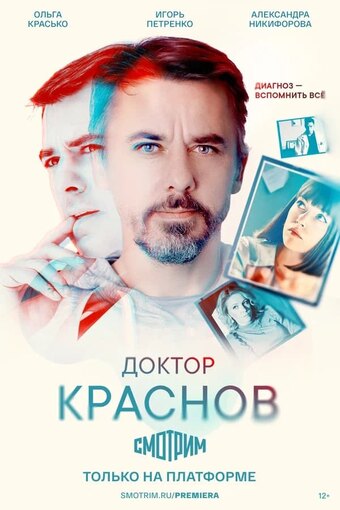 Doctor Krasnov