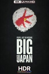 People Just Do Nothing: Big in Japan