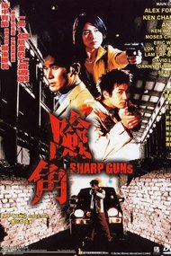 Sharp Guns