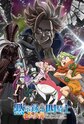 Nanatsu no Taizai: Mokushiroku no Yonkishi