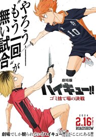 Watch Haikyuu!! Tokushuu! Harukou Volley ni Kaketa Seishun Anime