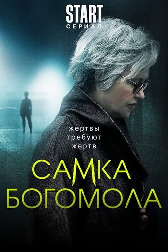 Samka Bogomola