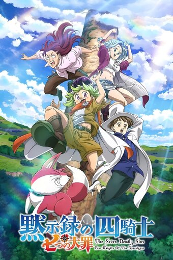 Seven deadly sins best sale season 4 english sub