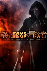 Nozomanu Fushi no Boukensha
