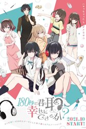 Isshoni Sleeping with Hinako Adds Global Android App - News