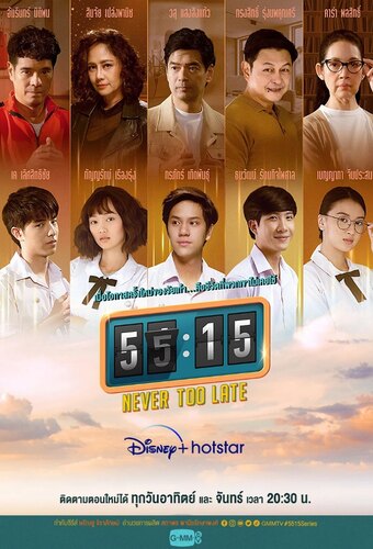 55:15 NEVER TOO LATE