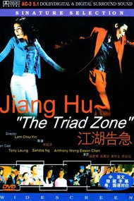 Jiang Hu: The Triad Zone